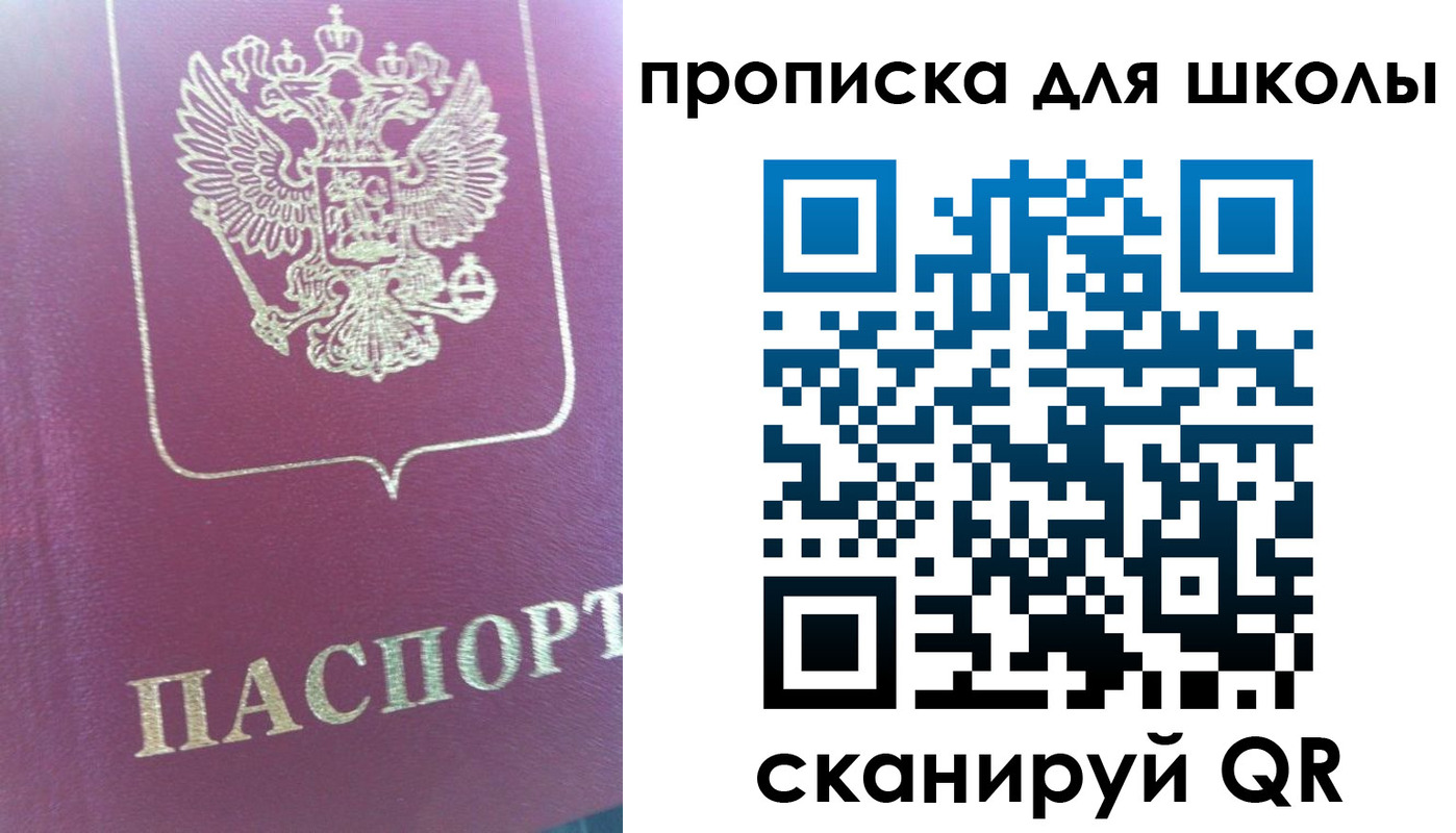 прописка законно в Кирсанове