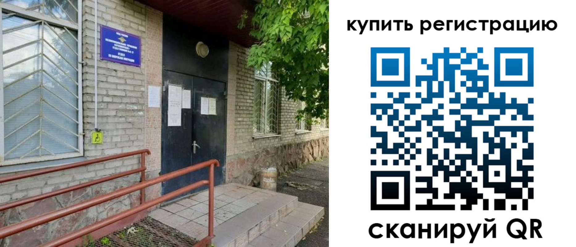 временная регистрация надежно в Кирсанове