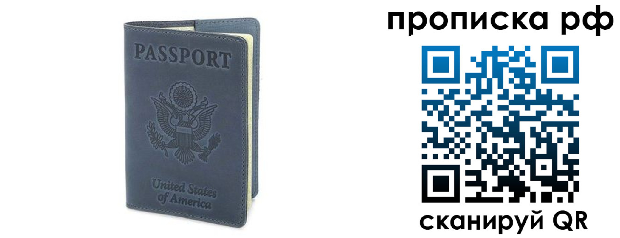 временная регистрация недорого в Кирсанове