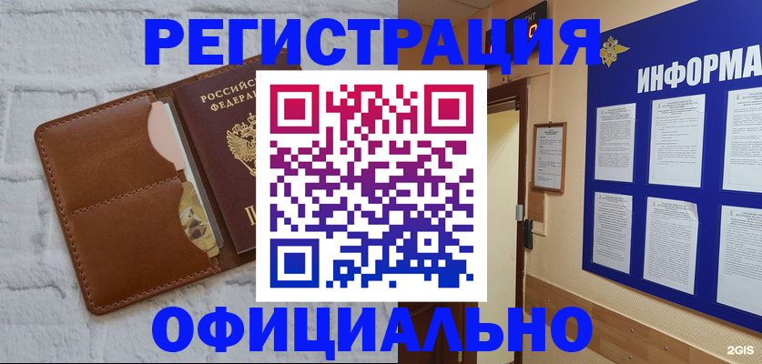 временная регистрация недорого в Кирсанове