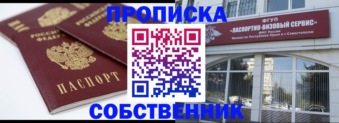 пропишу в квартире в Кирсанове