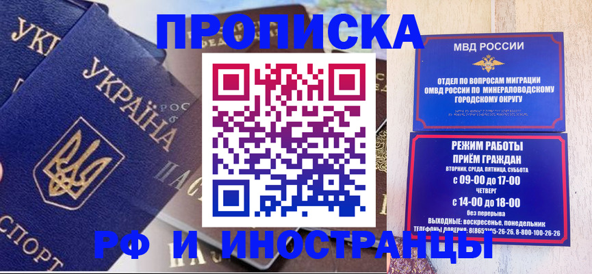 временная регистрация надежно в Кирсанове